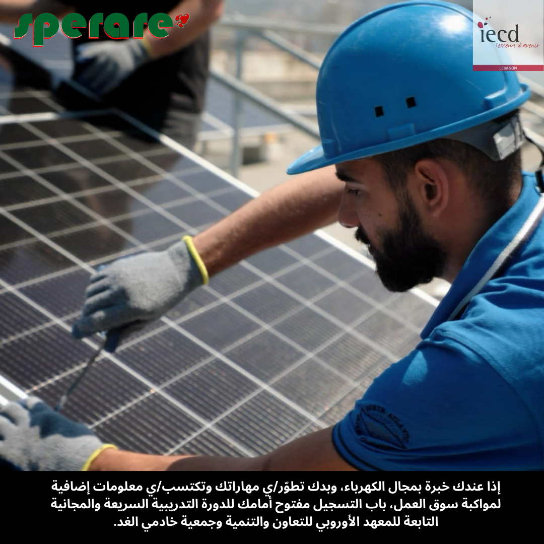 Solar energy installation training